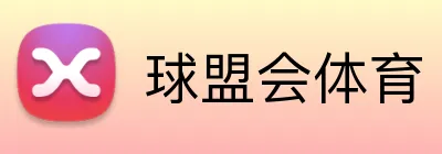 球盟会体育 Logo
